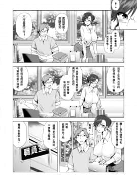 [綾枷家の猫 (綾枷ちよこ、綾枷りべり)] 万引き人妻総集編 [中国翻訳] [DL版]_051