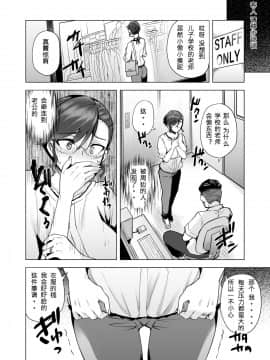 [綾枷家の猫 (綾枷ちよこ、綾枷りべり)] 万引き人妻総集編 [中国翻訳] [DL版]_055