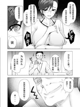 [綾枷家の猫 (綾枷ちよこ、綾枷りべり)] 万引き人妻総集編 [中国翻訳] [DL版]_057