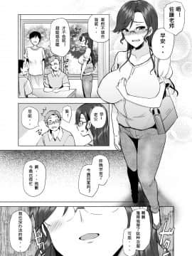 [綾枷家の猫 (綾枷ちよこ、綾枷りべり)] 万引き人妻総集編 [中国翻訳] [DL版]_079
