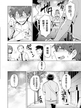 [綾枷家の猫 (綾枷ちよこ、綾枷りべり)] 万引き人妻総集編 [中国翻訳] [DL版]_083