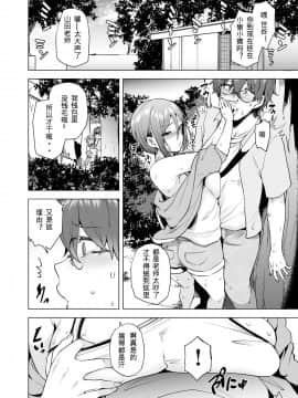 [綾枷家の猫 (綾枷ちよこ、綾枷りべり)] 万引き人妻総集編 [中国翻訳] [DL版]_085