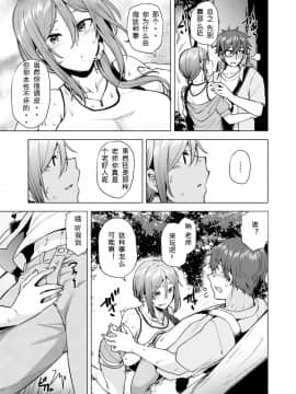 [綾枷家の猫 (綾枷ちよこ、綾枷りべり)] 万引き人妻総集編 [中国翻訳] [DL版]_086