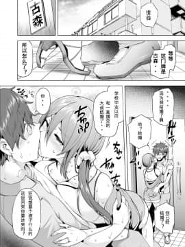 [綾枷家の猫 (綾枷ちよこ、綾枷りべり)] 万引き人妻総集編 [中国翻訳] [DL版]_091
