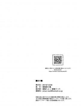 [綾枷家の猫 (綾枷ちよこ、綾枷りべり)] 万引き人妻総集編 [中国翻訳] [DL版]_105