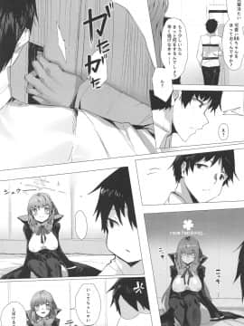 (C97) [月宮 (月宮つとめ)] NOW HACKING ようこそBBチャンネル (Fate Grand Order)_04
