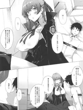 (C97) [月宮 (月宮つとめ)] NOW HACKING ようこそBBチャンネル (Fate Grand Order)_05