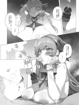(C97) [月宮 (月宮つとめ)] NOW HACKING ようこそBBチャンネル (Fate Grand Order)_11