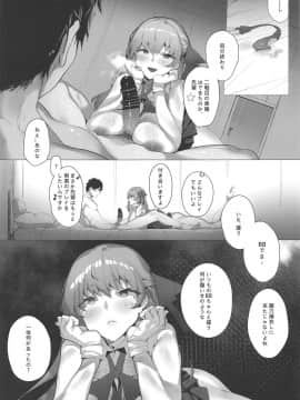 (C97) [月宮 (月宮つとめ)] NOW HACKING ようこそBBチャンネル (Fate Grand Order)_12