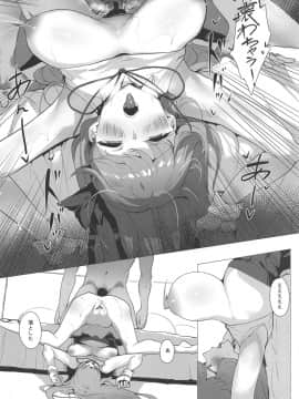 (C97) [月宮 (月宮つとめ)] NOW HACKING ようこそBBチャンネル (Fate Grand Order)_17