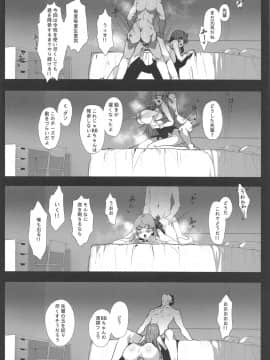 (C97) [月宮 (月宮つとめ)] NOW HACKING ようこそBBチャンネル (Fate Grand Order)_23
