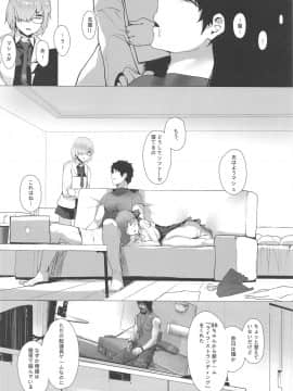 (C97) [月宮 (月宮つとめ)] NOW HACKING ようこそBBチャンネル (Fate Grand Order)_27