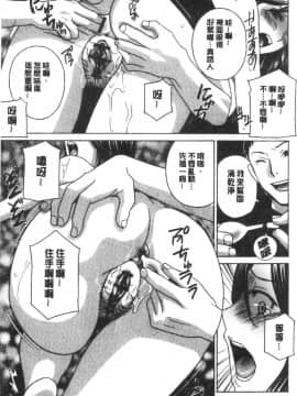 [風的工房][ドリルムラタ] 人妻肉人形さつき 人妻肉人形 睦月_046