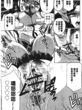 [風的工房][ドリルムラタ] 人妻肉人形さつき 人妻肉人形 睦月_070