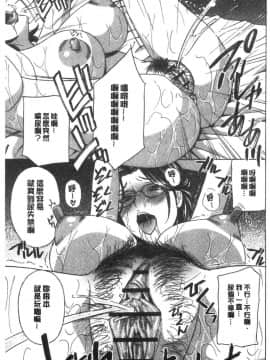 [風的工房][ドリルムラタ] 人妻肉人形さつき 人妻肉人形 睦月_098