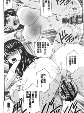 [風的工房][ドリルムラタ] 人妻肉人形さつき 人妻肉人形 睦月_193