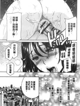 [風的工房][ドリルムラタ] 人妻肉人形さつき 人妻肉人形 睦月_194
