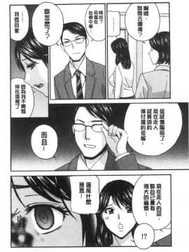 [風的工房][ドリルムラタ] 人妻肉人形さつき 人妻肉人形 睦月_197