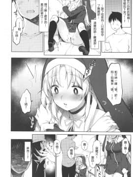 Sister Cleaire To Himitsu No Saimin Appli_009