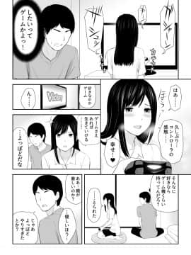 [アイス発電所 (アイスのあ)] 隣にアイツがいた季節_C6HD_008