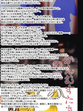 (C95) [虹元少女 (虹元ひろk)] かんむすたちの夜 (艦隊これくしょん -艦これ-)_018