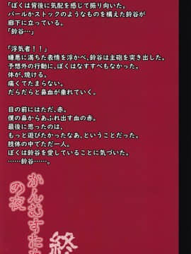 (C95) [虹元少女 (虹元ひろk)] かんむすたちの夜 (艦隊これくしょん -艦これ-)_024