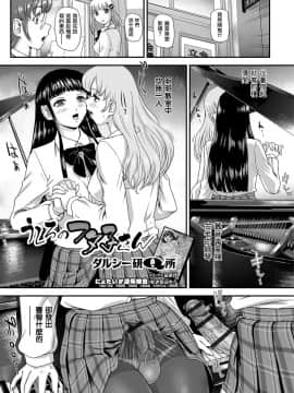 [鬼畜王汉化组] [ダルシー研Q所] うしろのフタ子さん (ふたなりフレンズ! 05)_01