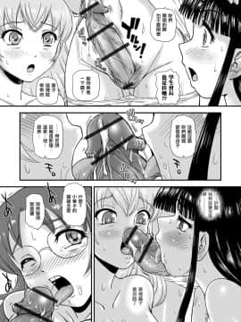 [鬼畜王汉化组] [ダルシー研Q所] うしろのフタ子さん (ふたなりフレンズ! 05)_14
