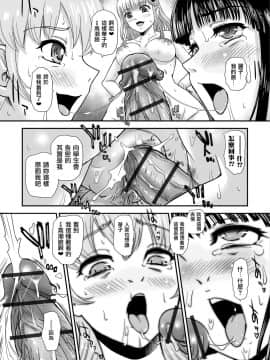 [鬼畜王汉化组] [ダルシー研Q所] うしろのフタ子さん (ふたなりフレンズ! 05)_15