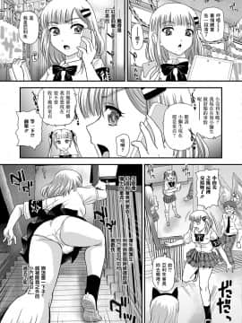 [鬼畜王汉化组] [ダルシー研Q所] ボクの初めてあげちゃうの♥ (ふたなりフレンズ! 06)_05