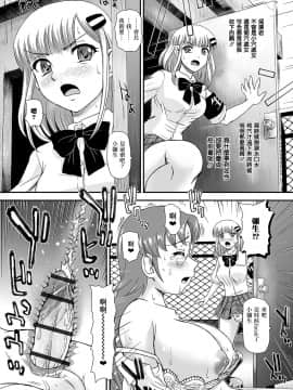 [鬼畜王汉化组] [ダルシー研Q所] ボクの初めてあげちゃうの♥ (ふたなりフレンズ! 06)_06