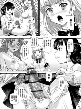 [鬼畜王汉化组] [ダルシー研Q所] ボクの初めてあげちゃうの♥ (ふたなりフレンズ! 06)_07
