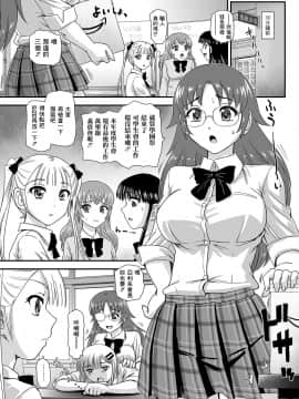 [鬼畜王汉化组] [ダルシー研Q所] トリック オア トリート!? (ふたなりフレンズ! 07)_02