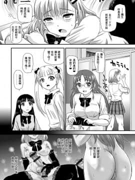 [鬼畜王汉化组] [ダルシー研Q所] トリック オア トリート!? (ふたなりフレンズ! 07)_03