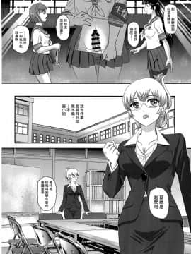 [鬼畜王汉化组] (C97) [Behind Moon (ダルシー研Q所)] ふたなりなので学校性活が不安です♥♥(4)_03