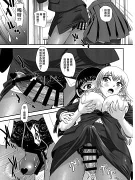 [鬼畜王汉化组] (C97) [Behind Moon (ダルシー研Q所)] ふたなりなので学校性活が不安です♥♥(4)_06