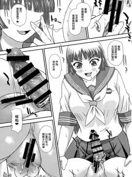 [鬼畜王汉化组] (C97) [Behind Moon (ダルシー研Q所)] ふたなりなので学校性活が不安です♥♥(4)_14