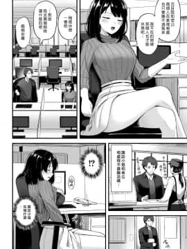 (漢化組漢化組#290) [日之下あかめ] ハニー・ワーカー (COMIC 快楽天ビースト 2018年2月号) [無修正]_002