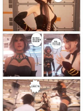 [G9MPcomics] GAIA (Shadow Rangers 2)  Book 6 [中国翻訳]_Page_026
