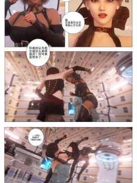 [G9MPcomics] GAIA (Shadow Rangers 2)  Book 6 [中国翻訳]_Page_028