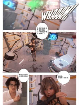 [G9MPcomics] GAIA (Shadow Rangers 2)  Book 6 [中国翻訳]_Page_030