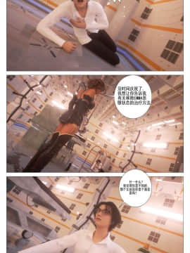 [G9MPcomics] GAIA (Shadow Rangers 2)  Book 6 [中国翻訳]_Page_035
