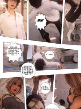 [G9MPcomics] GAIA (Shadow Rangers 2)  Book 6 [中国翻訳]_Page_036