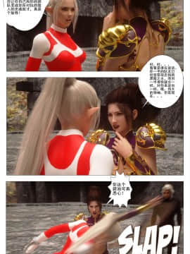 [G9MPcomics] GAIA (Shadow Rangers 2)  Book 6 [中国翻訳]_Page_069
