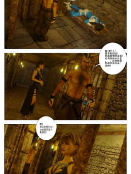 [G9MPcomics] GAIA (Shadow Rangers 2)  Book 6 [中国翻訳]_Page_088