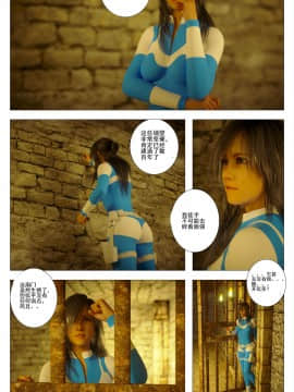 [G9MPcomics] GAIA (Shadow Rangers 2)  Book 6 [中国翻訳]_Page_092