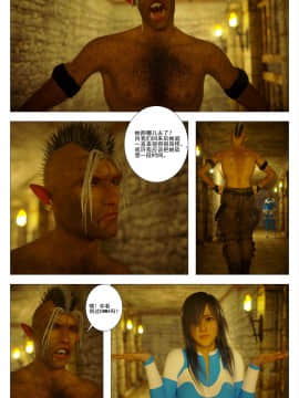 [G9MPcomics] GAIA (Shadow Rangers 2)  Book 6 [中国翻訳]_Page_093