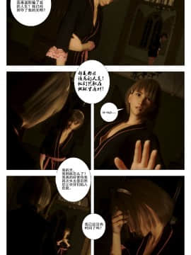 [G9MPcomics] GAIA (Shadow Rangers 2)  Book 6 [中国翻訳]_Page_096