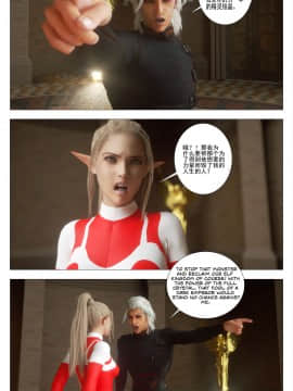 [G9MPcomics] GAIA (Shadow Rangers 2)  Book 6 [中国翻訳]_Page_099