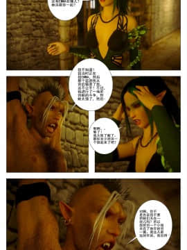 [G9MPcomics] GAIA (Shadow Rangers 2)  Book 6 [中国翻訳]_Page_103
